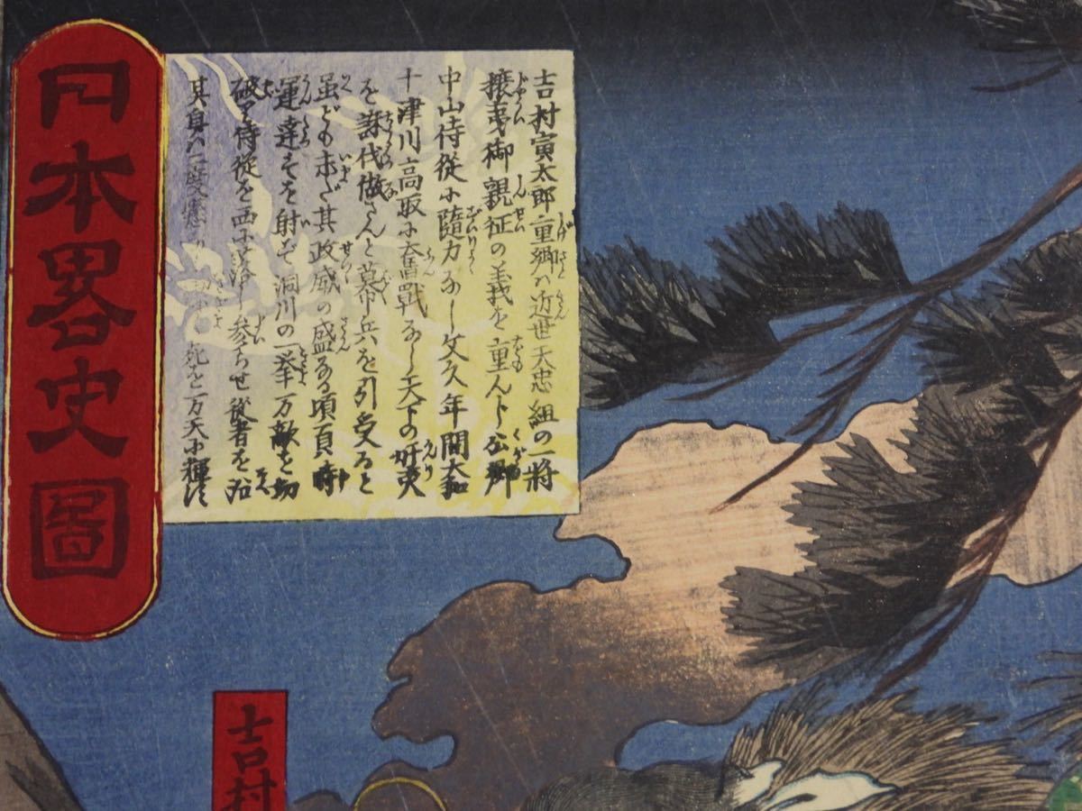 Yahoo!オークション - 木版画 浮世絵 日本略史図 長谷川貞信 Yahoo!オークション - 木版画 浮世絵 日本略史図 長谷川貞信