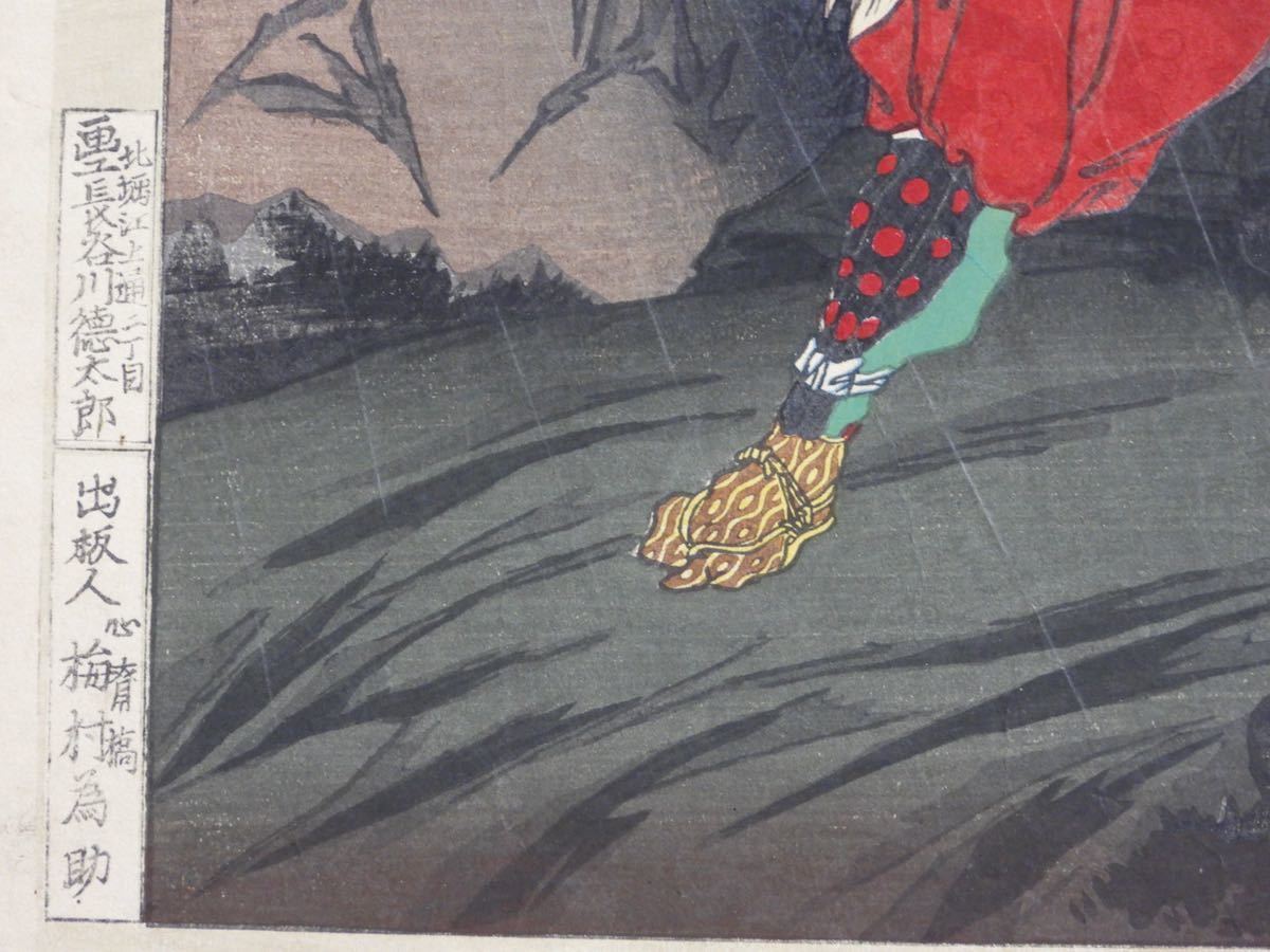 Yahoo!オークション - 木版画 浮世絵 日本略史図 長谷川貞信 Yahoo!オークション - 木版画 浮世絵 日本略史図 長谷川貞信