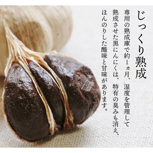 青森の黒にんにく 100g バラタイプ　ホワイト六片種使用_画像4