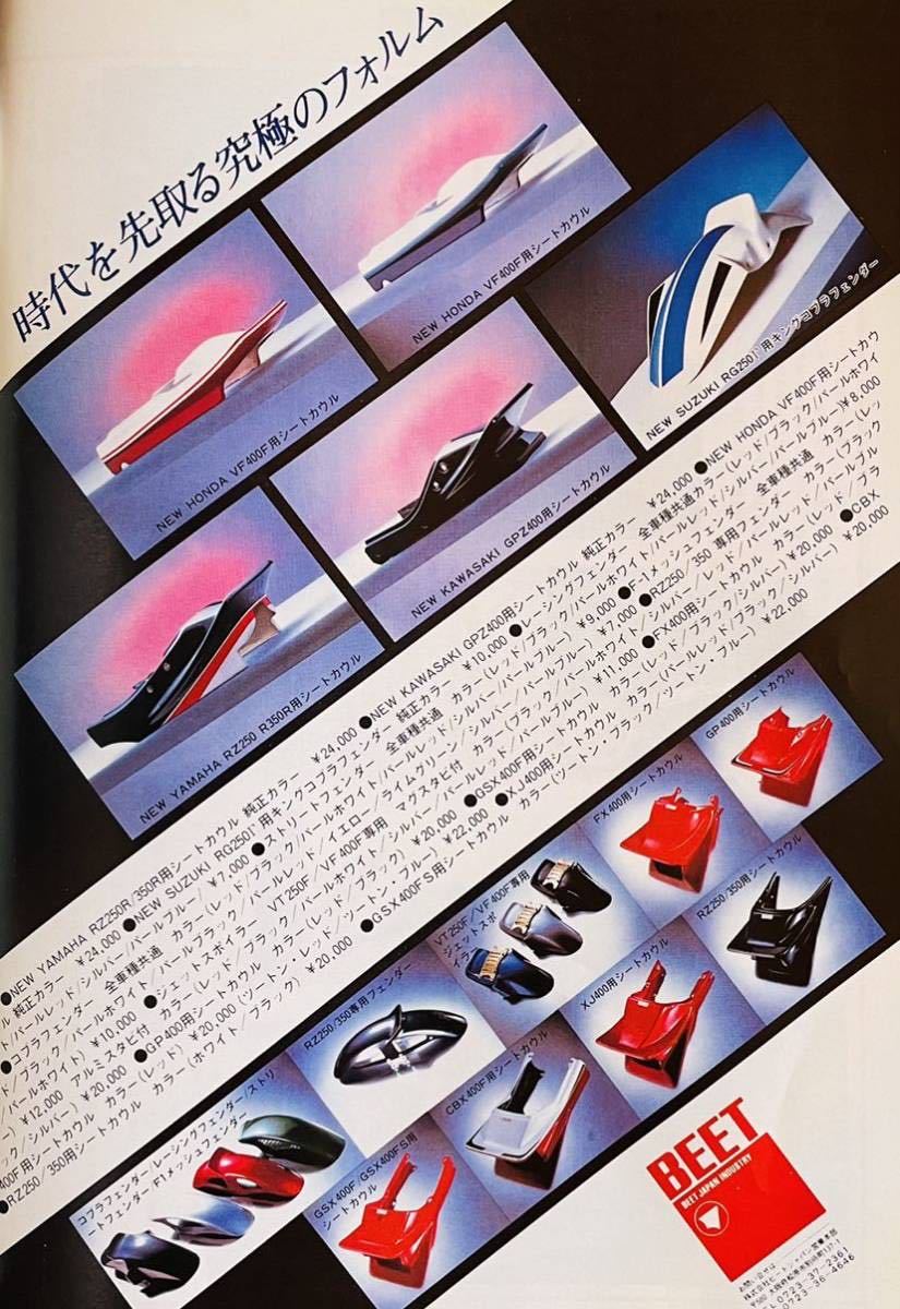CBR400F 純正 シート 当時物 VF400F BEET CBX400F 2022新春福袋
