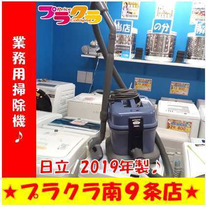 Yahoo!オークション - G5656 日立 HITACHI ヒタチ 業務用 掃除機