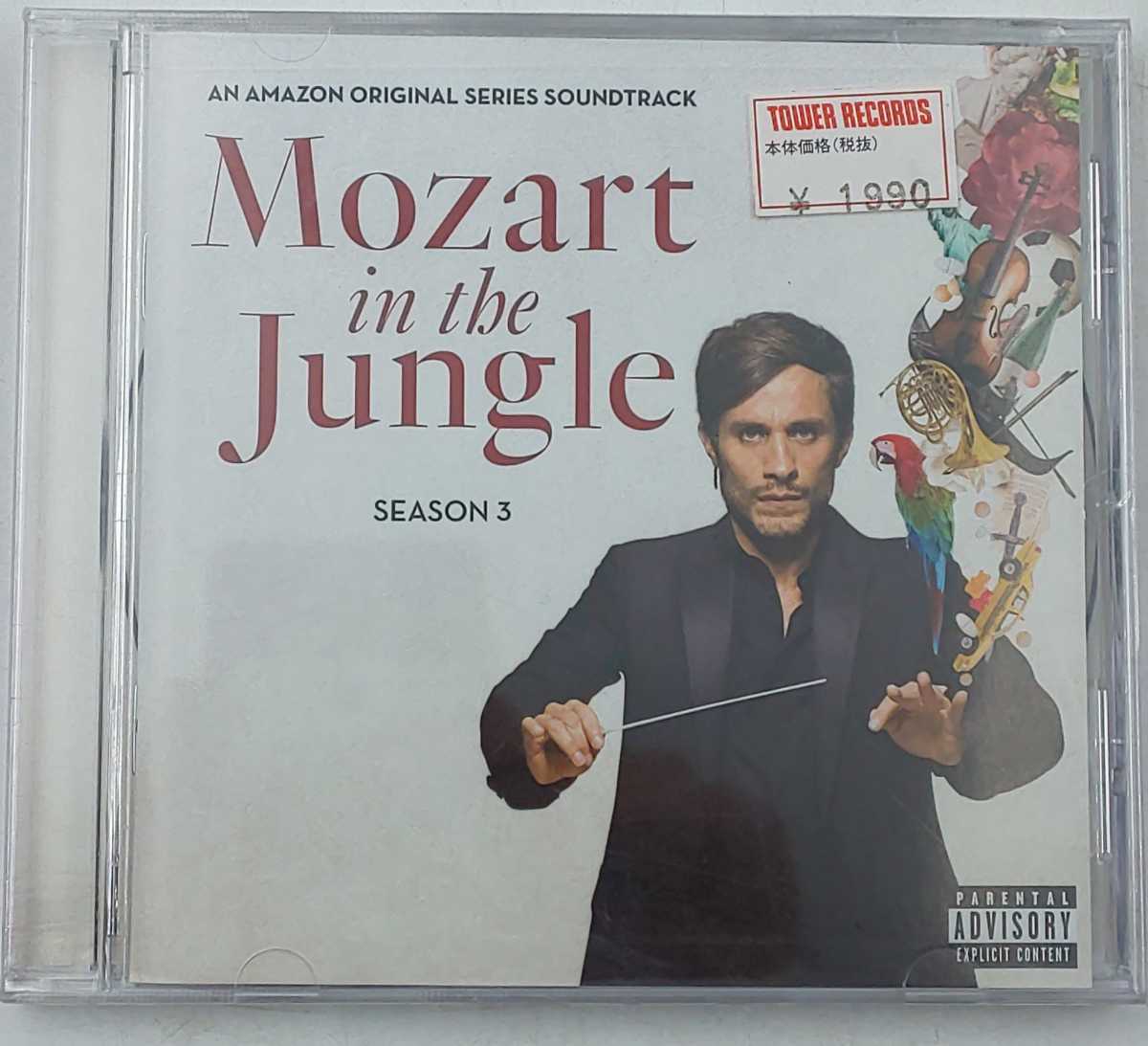 CD☆未使用 モーツァルト・イン・ザ・ジャングル シーズン3 サウンドトラック 88985 39699 2☆Mozart in the Jungle 3 SOUNDTRACK_画像1