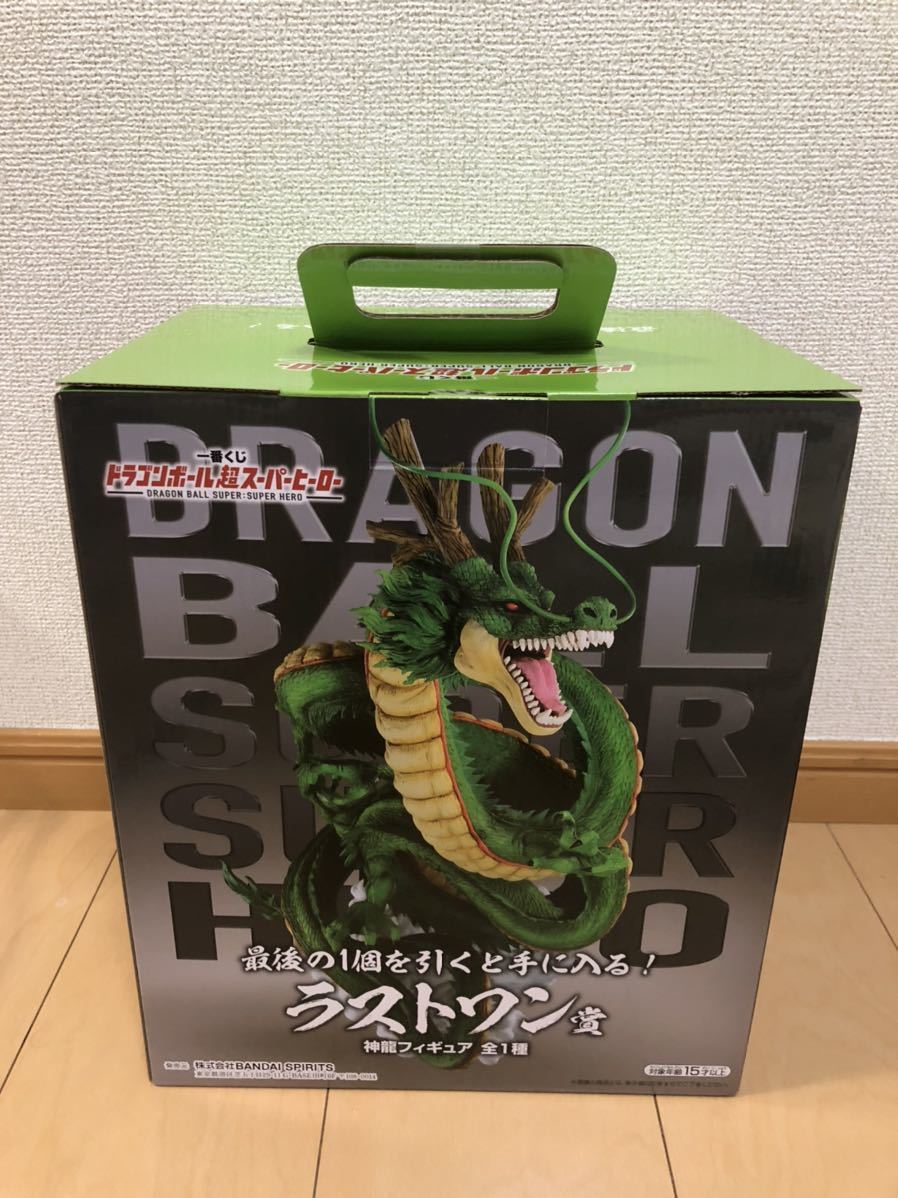 一番くじ ドラゴンボール超 スーパーヒーロー ラストワン賞 神龍