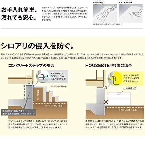 法人様限定 ハウスステップ CUB-6040W 送料無料 小ステップあり JOTOの画像4