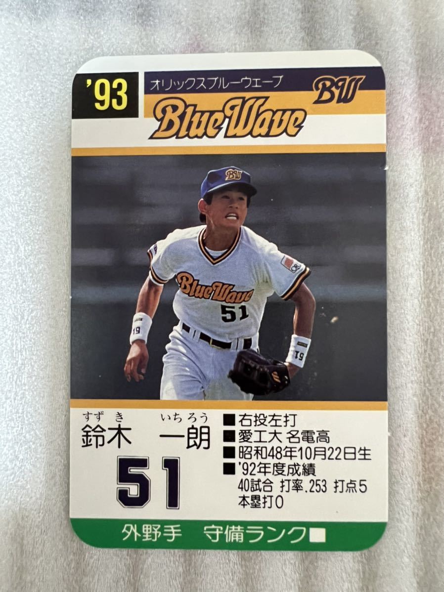 タカラ野球カード 1993年 オリックスブルーウェーブ イチロー入り