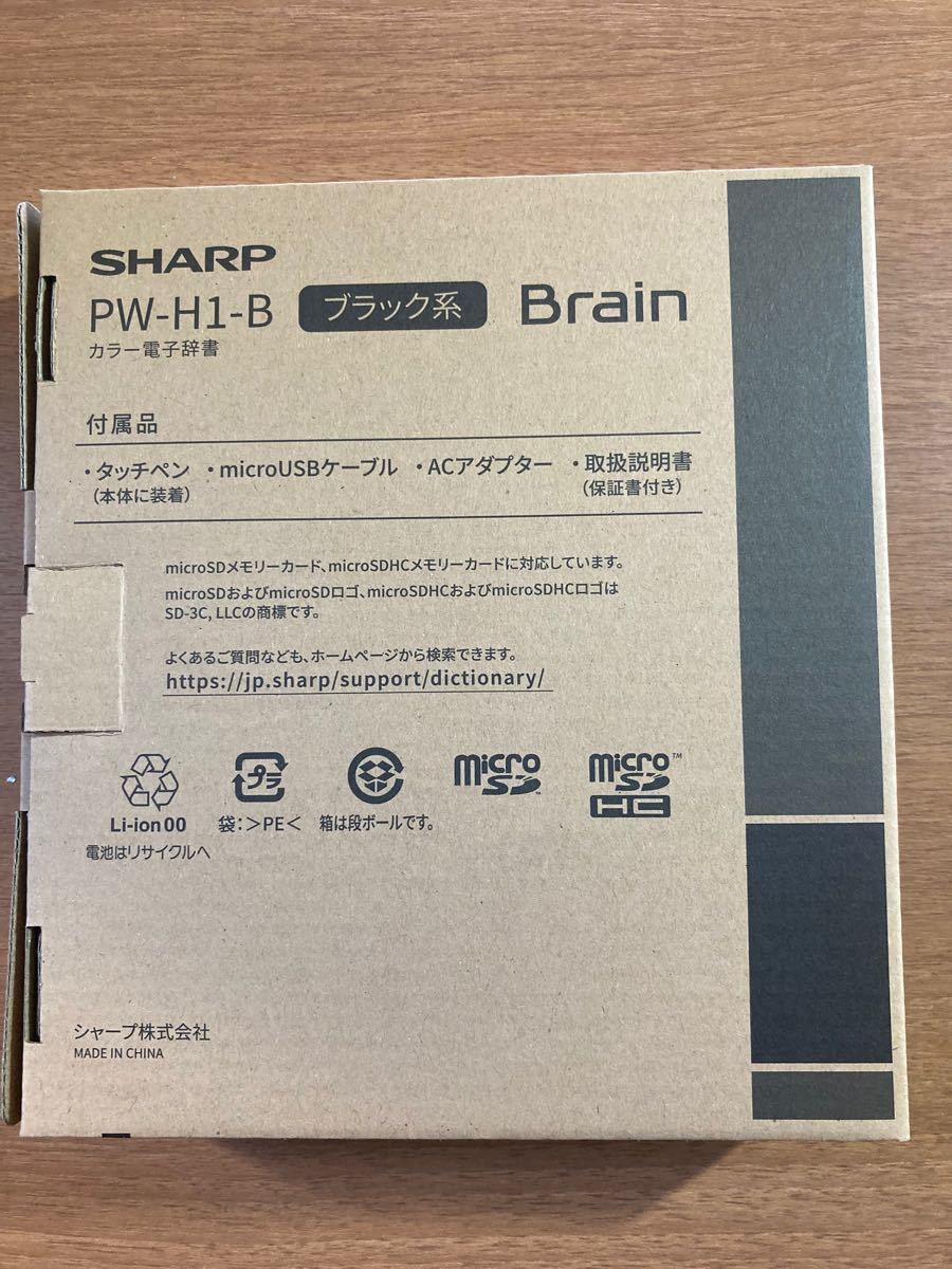 安い販アイテム 新品 シャープ 電子辞書 Brain PW-H1 高校生向き 6教科対応 匿名 その他