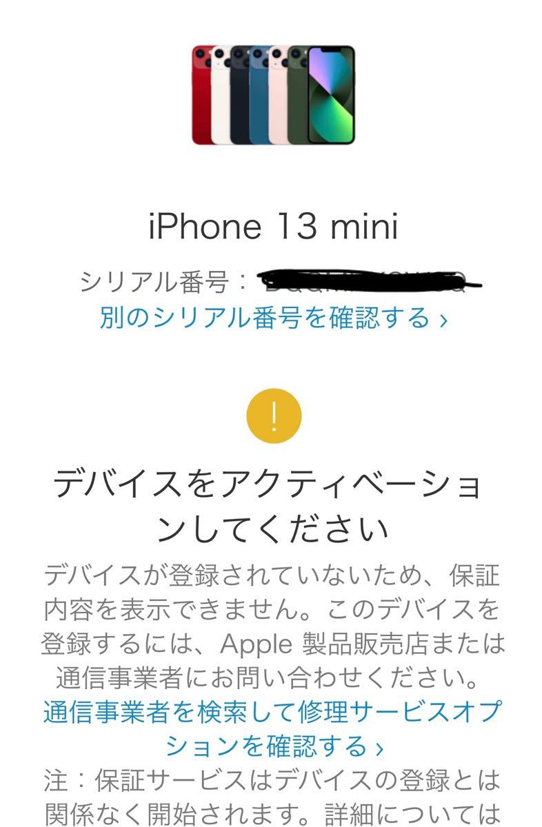 iPhone 13 mini 256GB スターライト SIMフリー cnema.fr