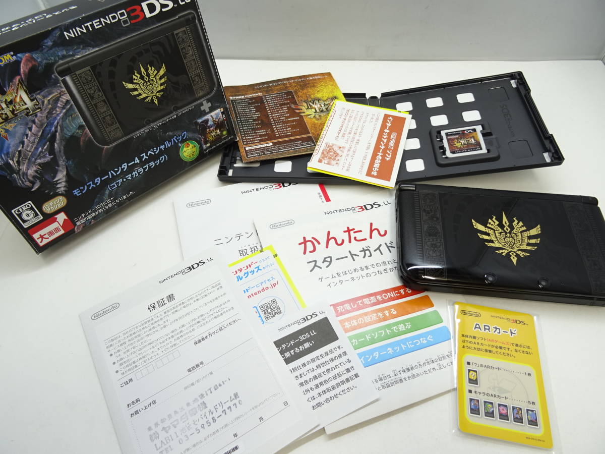 ニンテンドー 3DS モンスターハンター ハンターパック 本体 任天堂