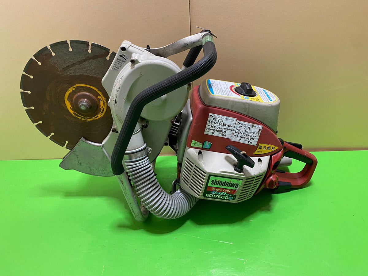 Shindaiwa 新ダイワ エンジンカッター コンクリートカッター ECD7500S
