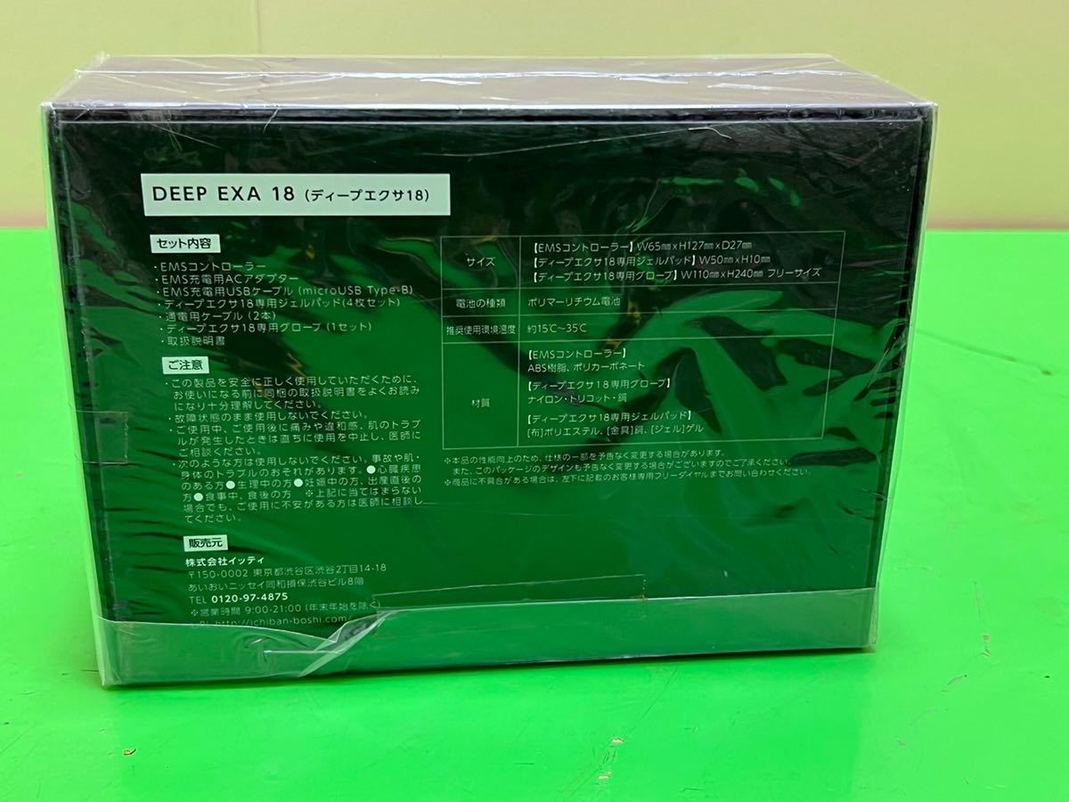 DEEP EXA18 ディープエクサ18 高周波EMS機器 HEAL THIST ジェル DEEP EXA18 ディープエクサ18 高周波EMS機器 HEAL THIST ジェル
