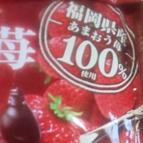 あまおう苺100％使用 チョコレート ２袋■商品説明欄必読■_画像2