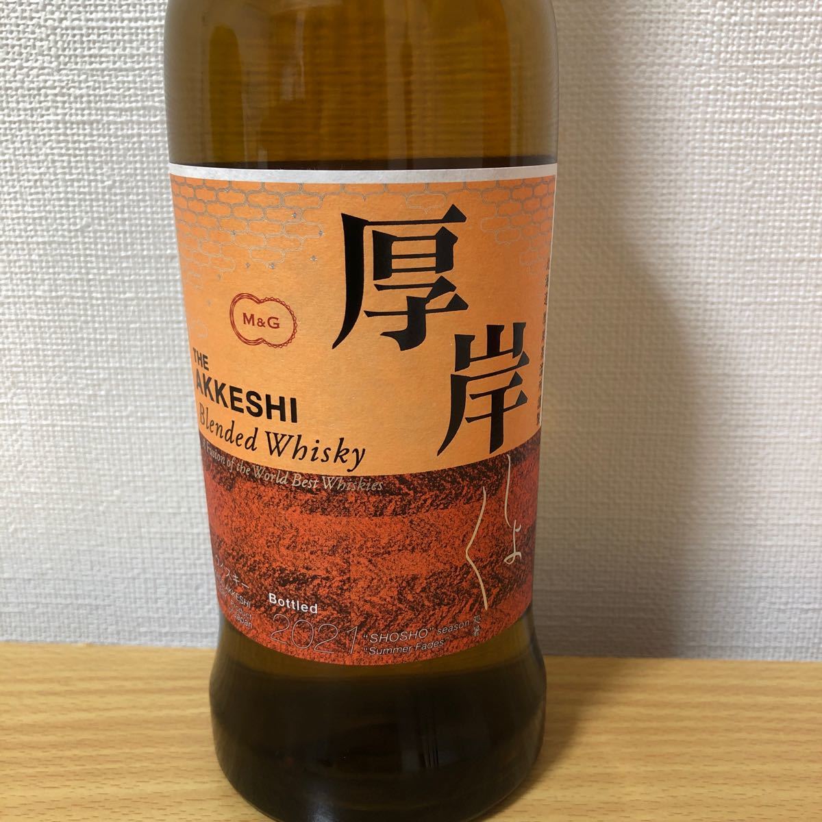 厚岸 ブレンデッドウイスキー 処暑(しょしょ)箱付き www.vdiec.com