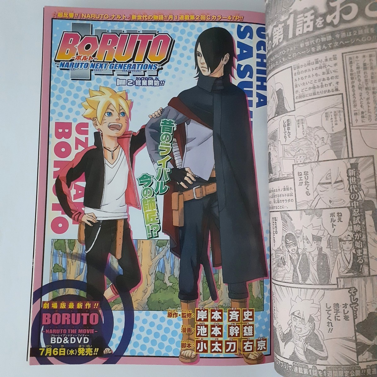 Paypayフリマ 集英社 週刊少年ジャンプ 16年6月日 27号 表紙 巻頭カラー 火ノ丸相撲 Cカラー ボルト 鬼滅の刃 古本 Paypayフリマ 集英社 週刊少年ジャンプ 16年6月日 27号 表紙 巻頭カラー 火ノ丸相撲 Cカラー ボルト 鬼滅の刃 古本
