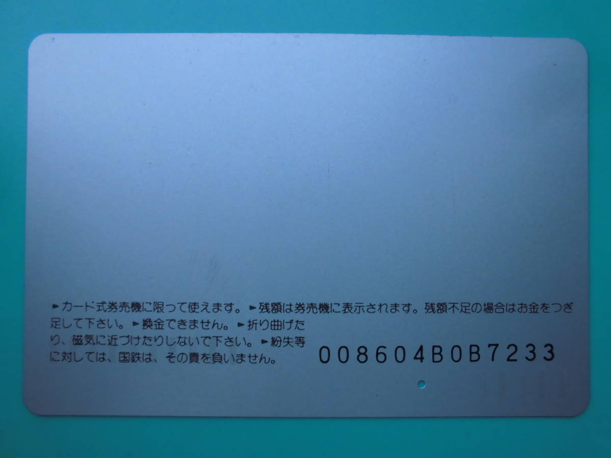 国鉄 オレカ 使用済 EF66 桜 1穴 【送料無料】_画像2