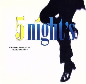 ミュージカル　プレゾン　’９８：：５　ｎｉｇｈｔ’ｓ／少年隊_画像1