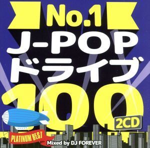 Ｎｏ．１　Ｊ－ＰＯＰ　ドライブ　１００　－ＰＬＡＴＩＮＵＭ　ＢＥＳＴ－　Ｍｉｘｅｄ　ｂｙ　ＤＪ　ＦＯＲＥＶＥＲ　（二枚組）／（オム_画像1