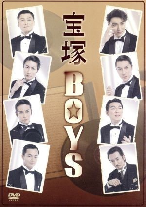 舞台　宝塚ＢＯＹＳ（２００７年）／葛山信吾,吉野圭吾,柳家花緑,三宅弘城,佐藤重幸（戸次重幸）_画像1