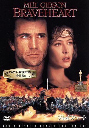 ブレイブハート／メル・ギブソン（監督、製作、出演）,ソフィー・マルソー_画像1