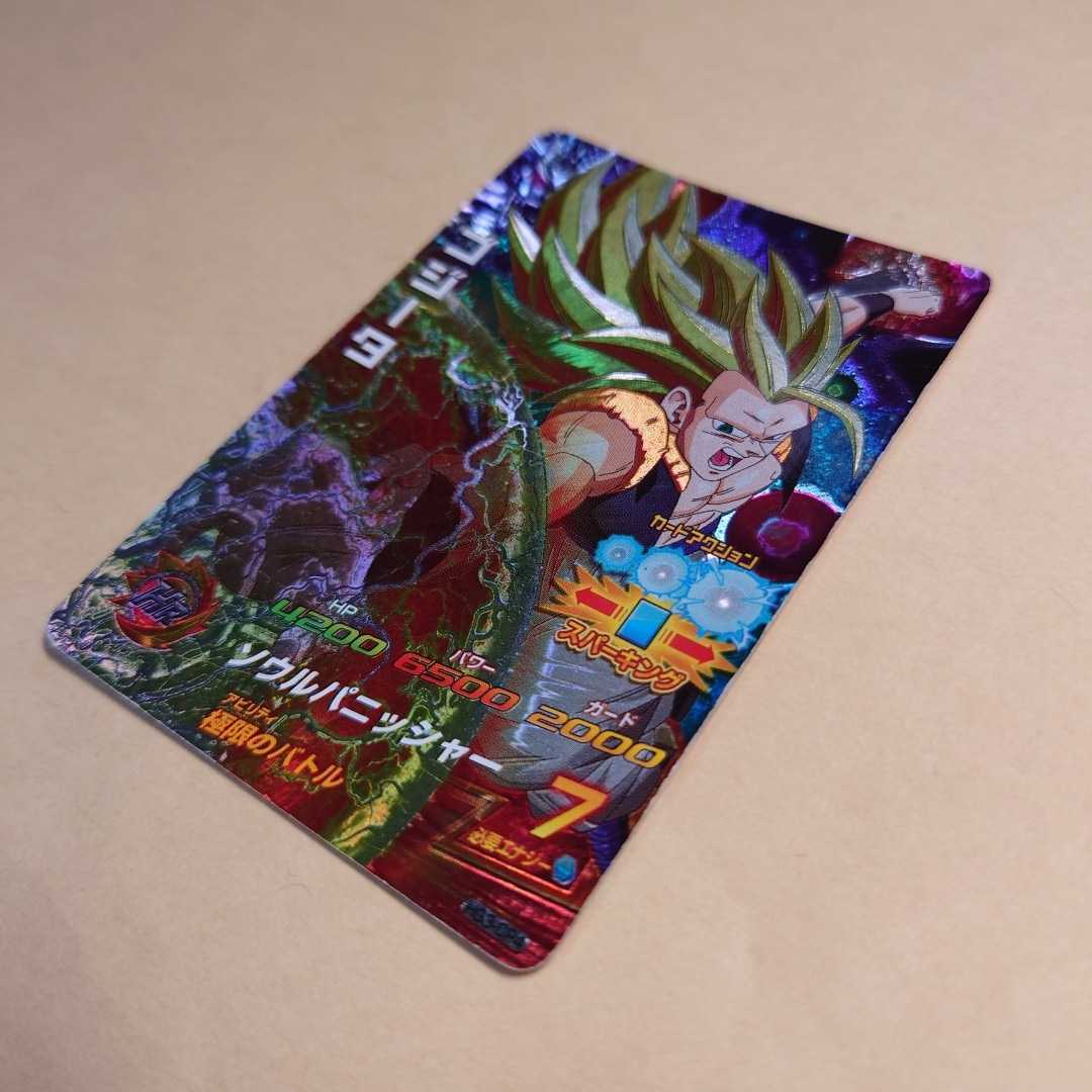 ドラゴンボールヒーローズ HG3弾 CP ゴジータ 超サイヤ人3 HG3 ドラゴンボールヒーローズ HG3弾 CP ゴジータ 超サイヤ人3 HG3