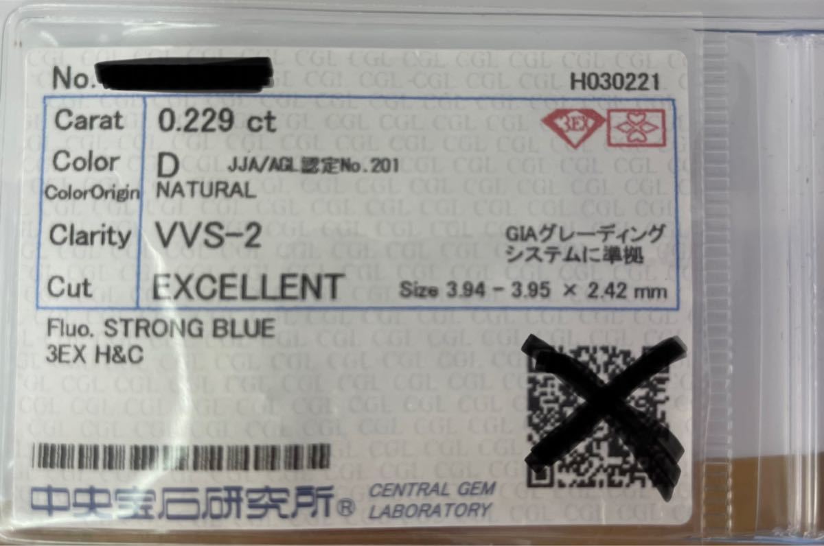 ダイヤモンドルース 0.229ct D VVS2 3EX 蛍光性SB H&C | alfasaac.com