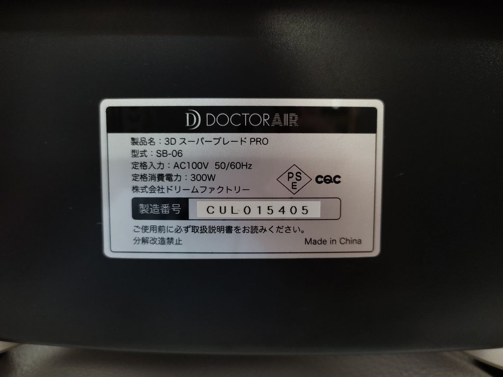 Doctor Air/ドクターエア/3Dスーパーブレード ピンク PRO SB-06 ※動作