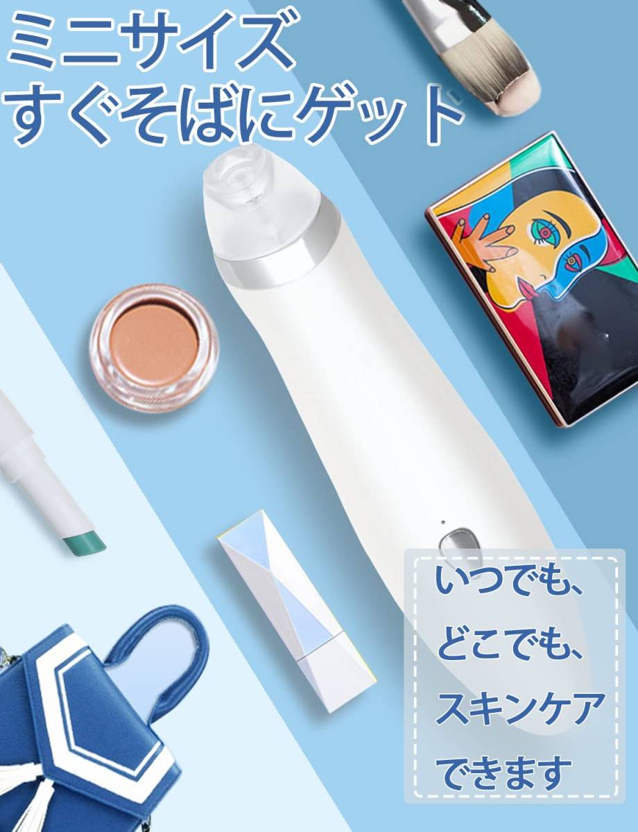 新品未使用・送料無料 Olipa 毛穴吸引器 美顔器 毛穴クリーナー usb充電式 角栓取り 毛穴汚れ除去 黒ずみ吸出 4種類の吸引ヘッド 男女兼用 _画像7