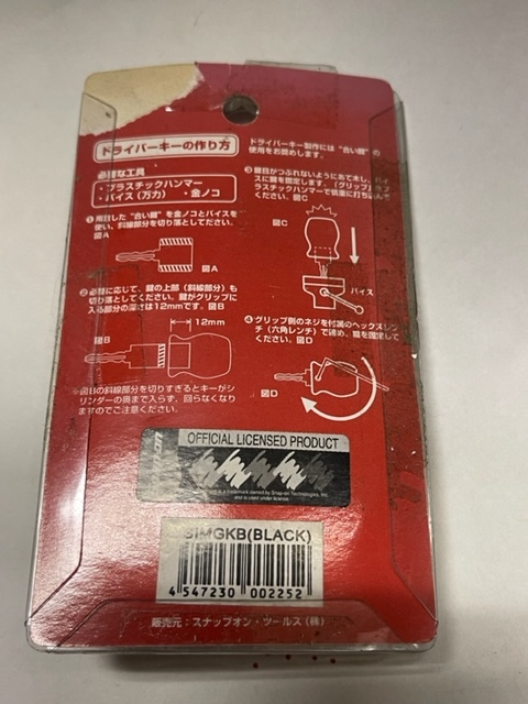 [ rare goods ] unused Snap-on Mini grip key holder rare black black Snap-on grip out of print ②