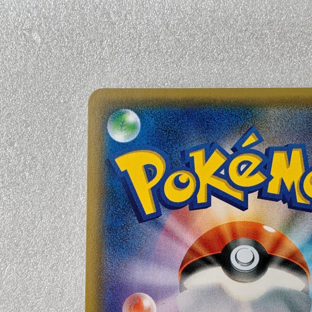 最終価格 ポケモンカード イースターのピカチュウ 055/SM-P 最終価格 ポケモンカード イースターのピカチュウ 055/SM-P