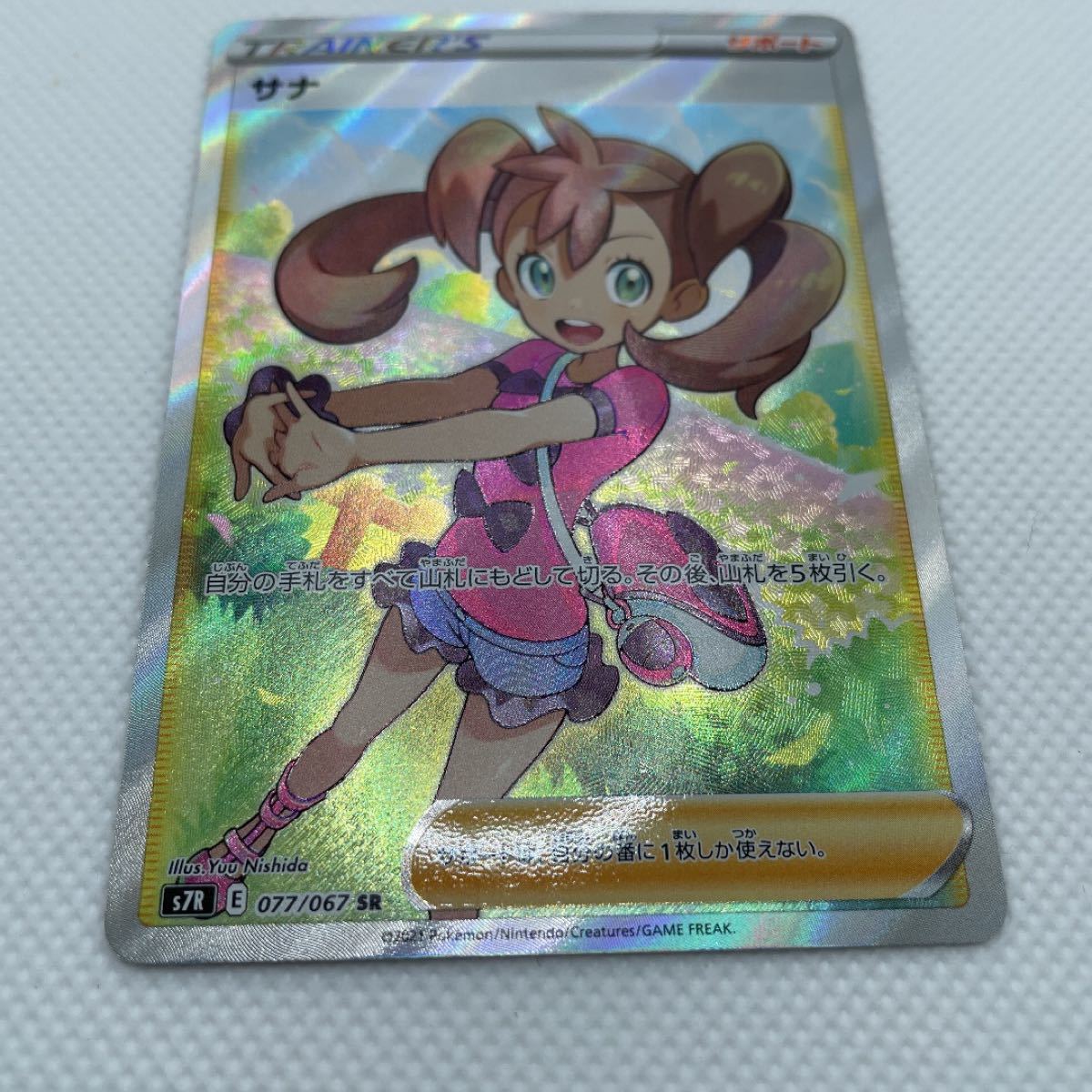 ポケモンカード 蒼空ストリーム サナ SR ② | contifarma.pe