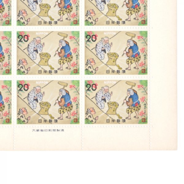 切手●1973年 日本昔ばなしシリーズ 花さかじじい 大判小判 20円×20枚 額面400円の画像2
