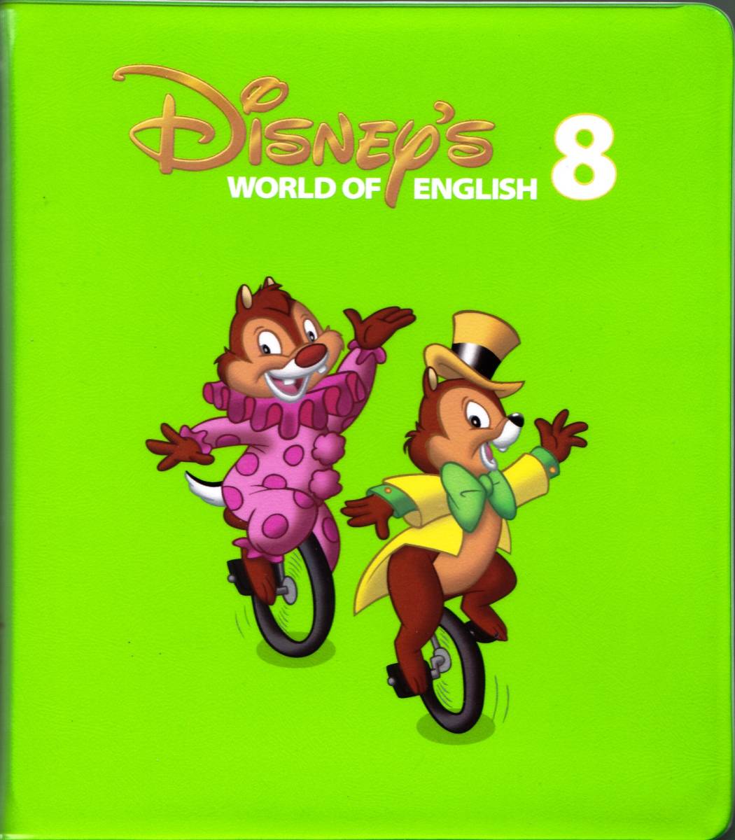 ディズニーイングリッシュ DVD-