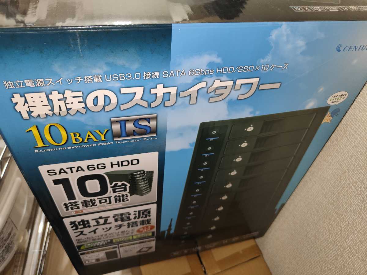 センチュリー HDDケース 裸族のスカイタワー IS | contifarma.pe
