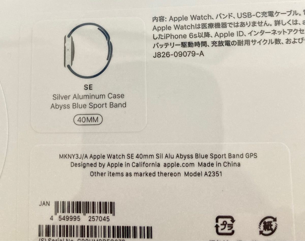 アップル Apple Watch SE GPSモデル 40mm アビスブルースポーツバンド