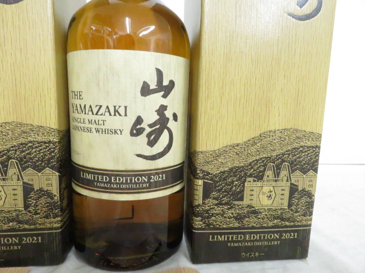 ☆☆※注・埼玉県内のみ発送可！未開栓 SUNTORY サントリー 山崎 リミテッドエディション 2021 ２本セット 700ml 43% 箱/冊子付き_画像3