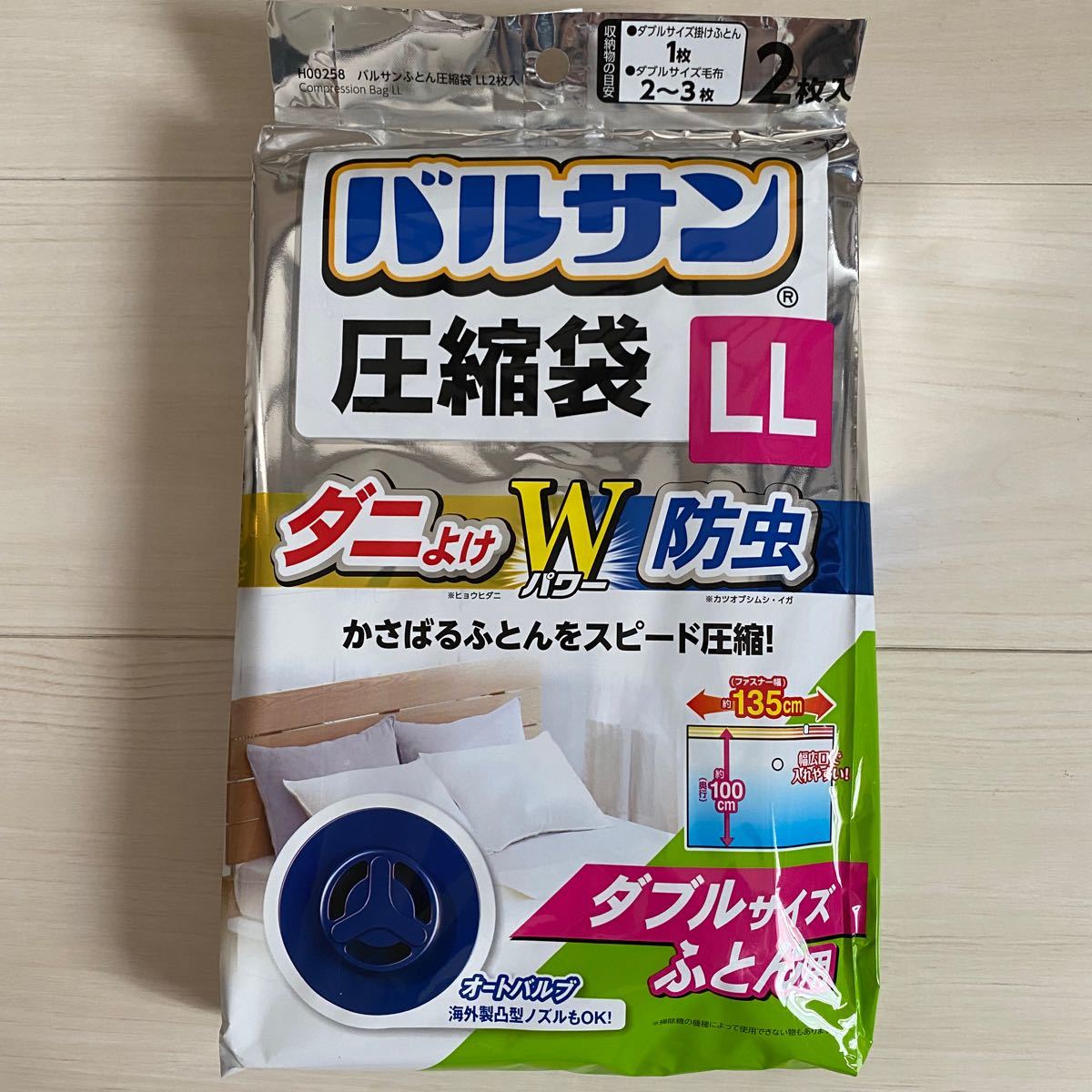 バルサン ふとん圧縮袋 LL ダブルサイズ布団用 2枚入 (ダニよけ 防虫 Wパワー) 135×100cm eczINZZ1Uq, プラケース、押入れ収納 - centralcampo.com.br バルサン ふとん圧縮袋 LL ダブルサイズ布団用 2枚入 (ダニよけ 防虫 Wパワー) 135×100cm eczINZZ1Uq, プラケース、押入れ収納 - centralcampo.com.br