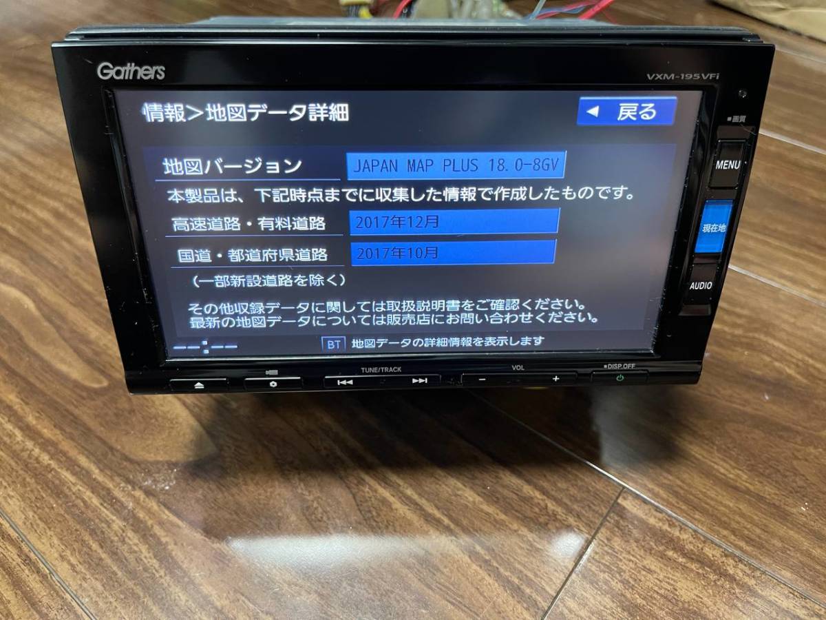 CN-SHY8J0CJ Gathers ギャザズ VXM-195VFi ナビ 地図2017年 CN-SHY8J0CJ Gathers ギャザズ VXM-195VFi ナビ 地図2017年