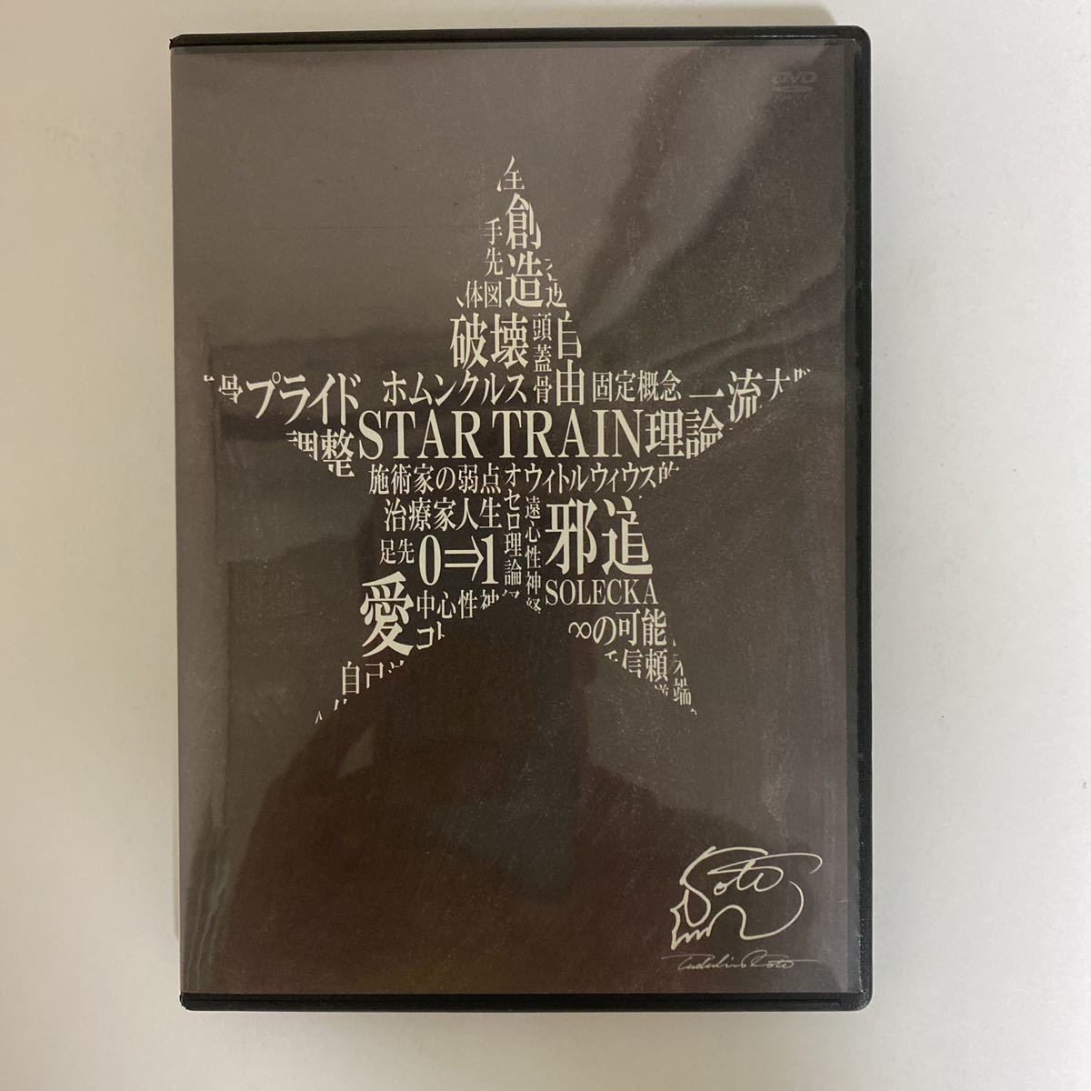 通販正規店】 STAR TRAIN スタートレイン 古藤格啓 8OXrL-m30839265788