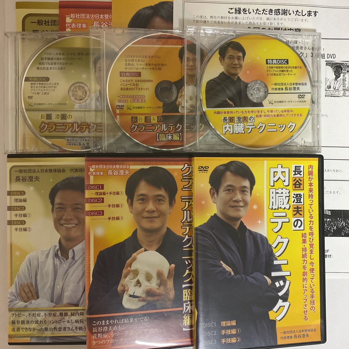 長谷澄夫DVD3種類フルセット【内臓、クラニアル、クラニアル臨床編】全特典付き | ptitange.tn