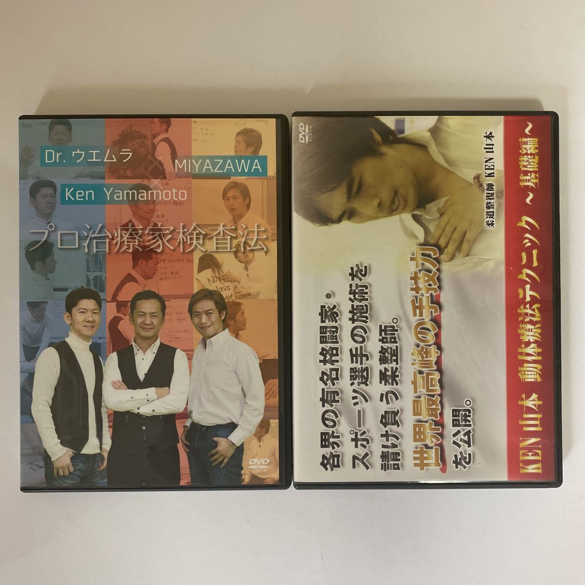 メーカー販売 整体DVD☆KEN YAMAMOTO TECHNIQUE LEVEL3 | umma.hu