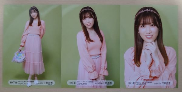 HKT48 2022 April 月別生写真 4月／下野由貴／コンプ_画像1
