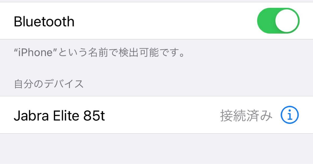 新品未開封 Jabra ジャブラ ワイヤレスイヤホン ELITE 85t ブラック pa