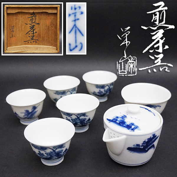 平安 栄山造 宝瓶 番茶器 茶器揃 急須 杯 湯呑 煎茶器 煎茶道具 茶道具