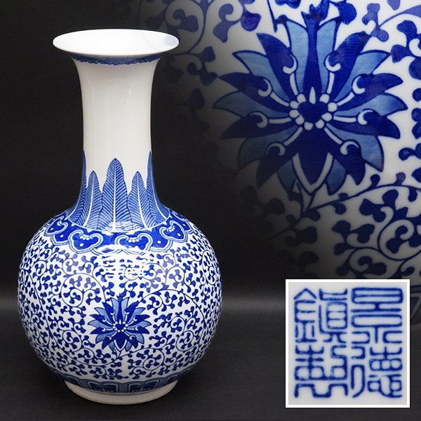 中国美術 中国古玩 景徳鎮銘 染付青花図文 花瓶 花生 飾壷 唐物 染付