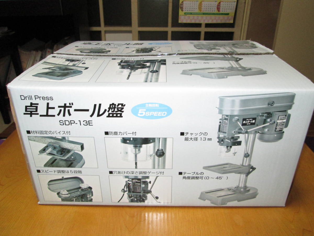 現品限り一斉値下げ!】 ☆新発売 新品 未開封 SHINKO卓上ボール盤100V