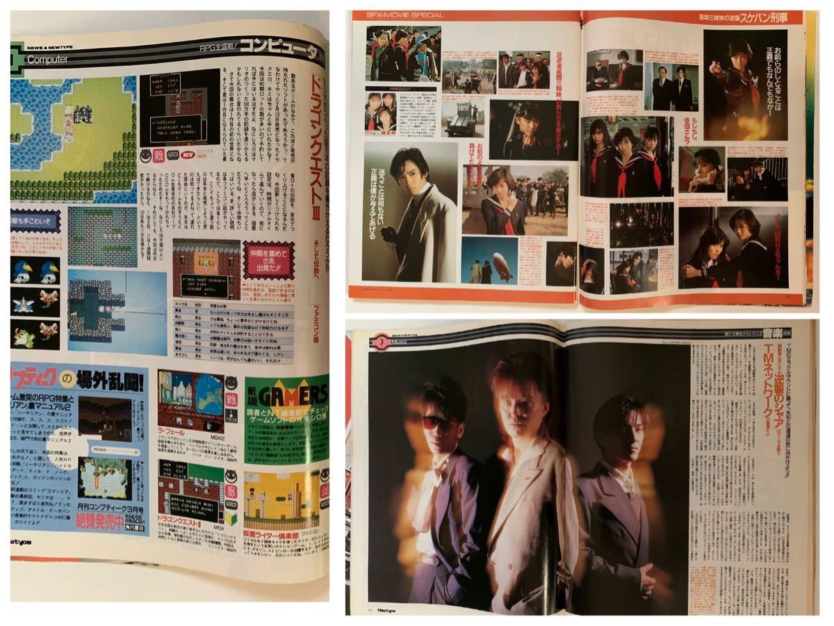 月刊ニュータイプ Newtype 付録無 1988年 3月号 昭和63年 角川 月刊ニュータイプ Newtype 付録無 1988年 3月号 昭和63年 角川
