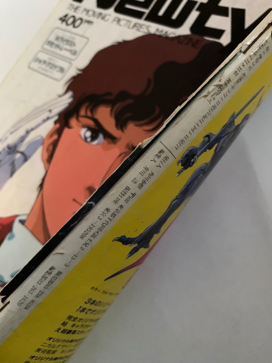 月刊ニュータイプ Newtype 付録無 1988年 3月号 昭和63年 角川 月刊ニュータイプ Newtype 付録無 1988年 3月号 昭和63年 角川