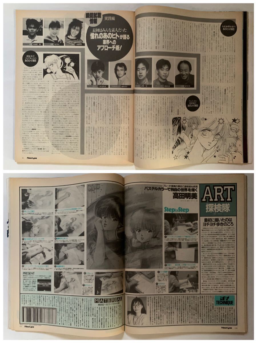 月刊ニュータイプ Newtype 付録無 1988年 6月号 昭和63年 角川 月刊ニュータイプ Newtype 付録無 1988年 6月号 昭和63年 角川