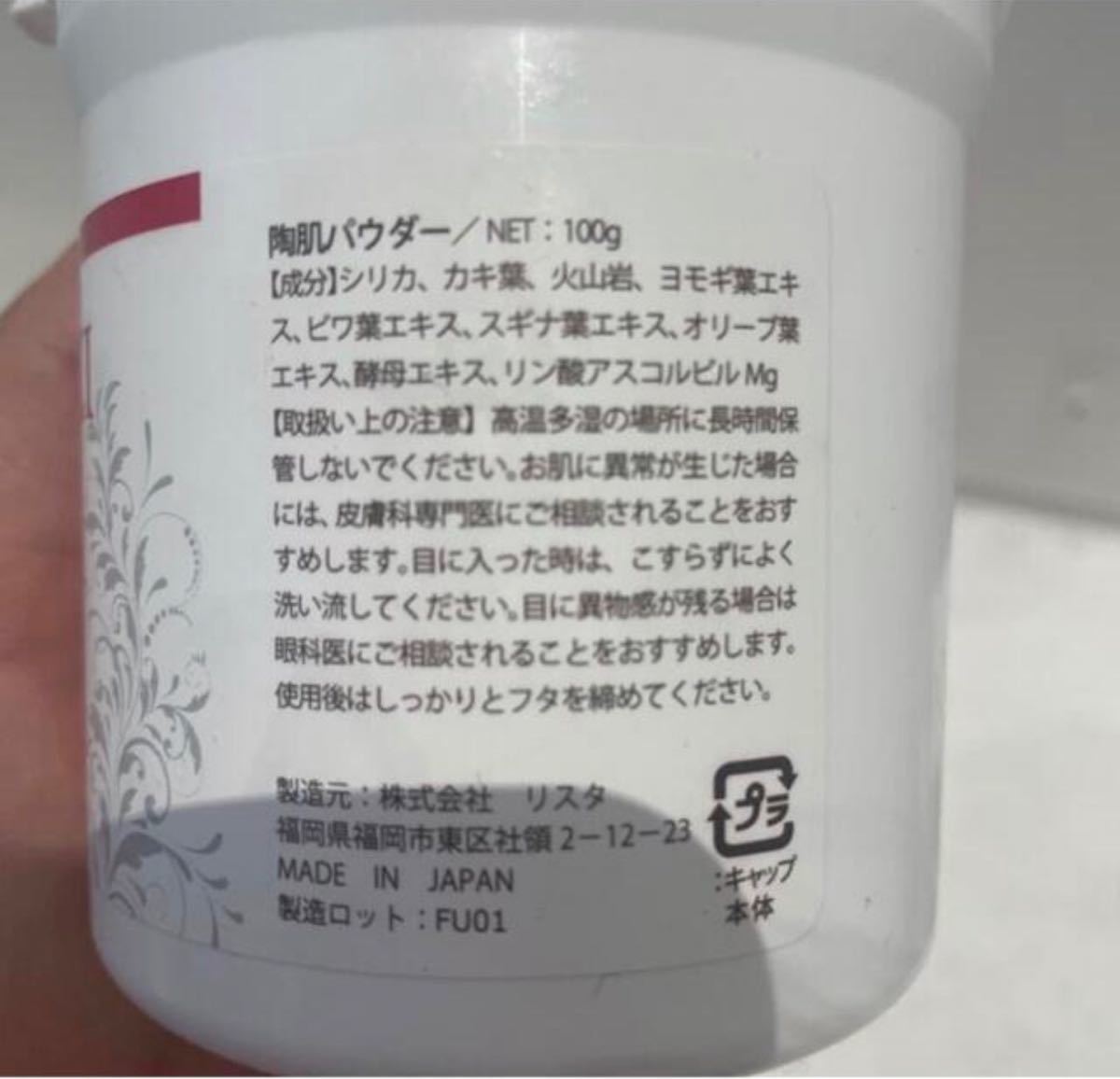 revi 陶肌トリートメント ハーブピーリング ピーリング|PayPayフリマ