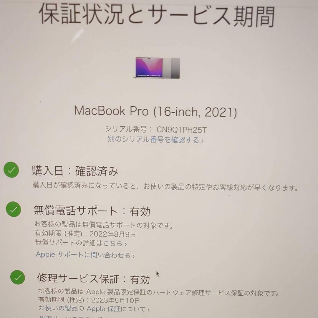 apple macbook pro m1 pro 16GB 512GB 16インチ MK183J/A