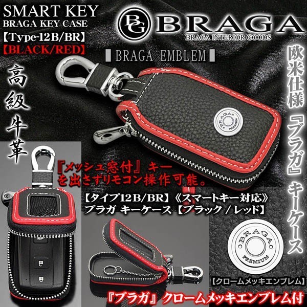  Mitsubishi Fuso / type 12B*BR/blaga key case / black & red / plating emblem, window attaching / smart key correspondence / cow leather made /BRAGA